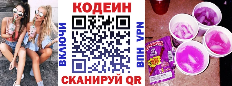 Купить  Мирный  Кодеин Purple Drank 