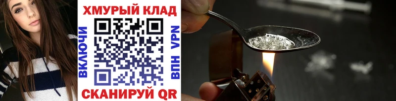 Купить  Мирный  ГЕРОИН хмурый 