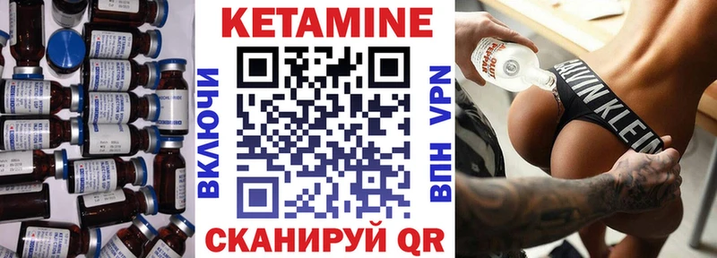 КЕТАМИН ketamine  Купить закладки  Мирный 