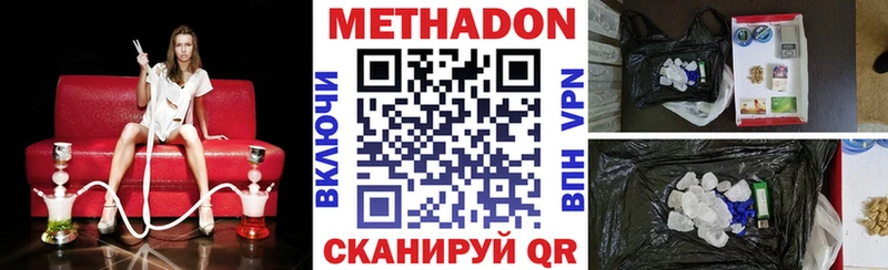 Метадон methadone Мирный