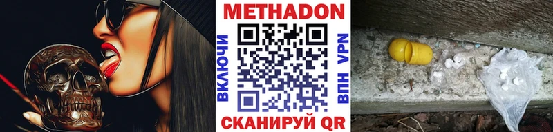Купить закладки  Мирный  МЕТАДОН мёд 
